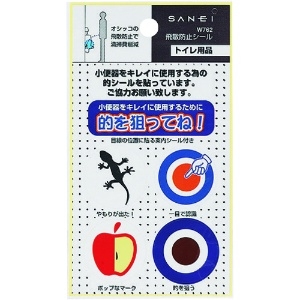 SANEI 【販売終了】飛散防止シール トイレ用 W762