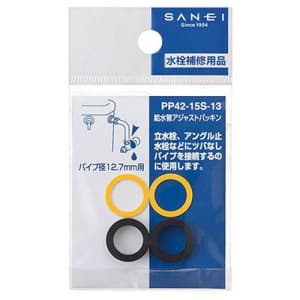 SANEI 【販売終了】給水管アジャストパッキン 水栓部品 パイプ径:12.7mm用 PP42-15S-13
