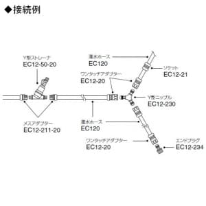 三栄水栓製作所 【販売終了】Y型ニップル ガーデニング 潅水ホース用ワンタッチ接手 Y型ニップル ガーデニング 潅水ホース用ワンタッチ接手 EC12-230 画像2