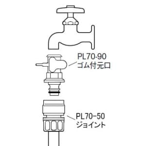 三栄水栓製作所 【販売終了】ゴム付元 ガーデニング 吐水口外径15〜16.5mm用 ゴム付元 ガーデニング 吐水口外径15〜16.5mm用 PL70-90 画像2