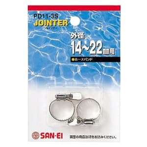 三栄水栓製作所 【生産完了品】ホースバンド ガーデニング 水道ホース手締付用 許容寸法:14〜22mm  PD11-3S 画像2