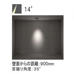 オーデリック 【生産完了品】LEDスポットライト HID35Wクラス 電球色(3000K) 光束1213lm 配光角14° オフホワイト  XS256212 画像2