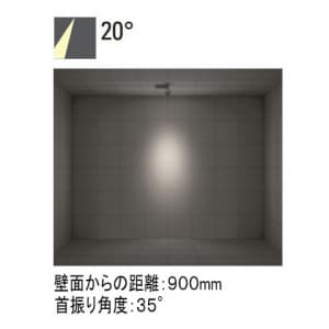 オーデリック LEDスポットライト ダイクロハロゲン(JR)12V-50Wクラス 電球色(2700K) 光束485lm 配光角20° オフホワイト 連続調光タイプ(調光器別売) LEDスポットライト ダイクロハロゲン(JR)12V-50Wクラス 電球色(2700K) 光束485lm 配光角20° オフホワイト 連続調光タイプ(調光器別売) XS256345 画像2