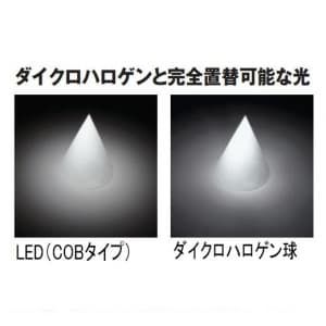 オーデリック 【生産完了品】LEDスポットライト ダイクロハロゲン(JDR)50Wクラス 電球色(3000K) 光束432lm 配光角23° オフホワイト 連続調光タイプ(調光器別売)  XS256365 画像3