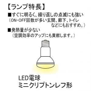 オーデリック 【生産完了品】LEDスポットライト ミニクリプトンレフ形 5.4W フレンジタイプ 昼白色(5000K) 光束310lm 配光角120° ブラック  OS047213ND 画像2