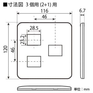 東芝 スイッチ/コンセント用プレート 3(2+1)個用 ニューホワイト 《WIDE i/E’s》 スイッチ/コンセント用プレート 3(2+1)個用 ニューホワイト 《WIDE i/E’s》 WDG5423(WW) 画像2