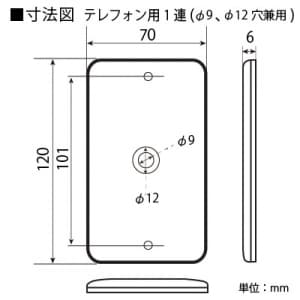 東芝 【生産完了品】プレート テレフォン用1連 φ9・φ12穴兼用 ネオメタル プレート テレフォン用1連 φ9・φ12穴兼用 ネオメタル DG6151 画像2