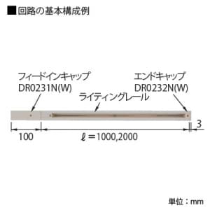 東芝 【生産完了品】ライティングレール 直付用 長さ2m シルバー色  DR0212N(S) 画像5