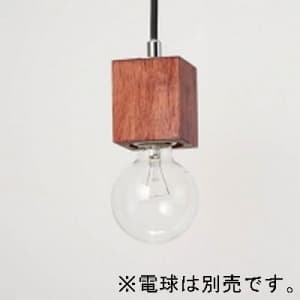 ヤザワ 【生産完了品】ペンダントライト 《ウッドヌードシリーズ》 四角柱タイプ ダークウッド色 E26 電球別売 ライティングレール専用  Y07ICLX60X06DW 画像2