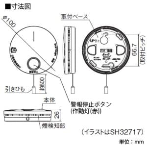 SHK32427Y (パナソニック)｜電池式ワイヤレス連動型｜防災・防犯機器 