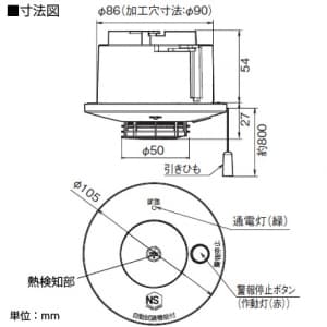 パナソニック 【生産完了品】住宅用火災警報器 ねつ当番 定温式 天井埋込型 AC100V端子式・連動親器 警報音・音声警報機能付 検定品  SHK28217 画像2