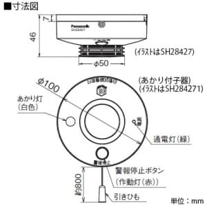 パナソニック 【生産完了品】住宅用火災警報器 けむり当番 2種 露出型 端子式・連動子器 警報音・音声警報機能・あかり付 検定品 住宅用火災警報器 けむり当番 2種 露出型 端子式・連動子器 警報音・音声警報機能・あかり付 検定品 SHK284271 画像2