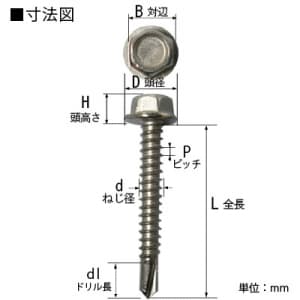 ノグチ 【生産完了品】ステンレスヘックスドリルビス 全タイプ 5.0×35 SUS410製 300本入 《匠力》  SDHX35 画像2