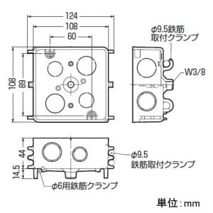 未来工業 鉄筋ボックス(プラスチック製中形四角アウトレットボックス) 浅型 鉄筋ボックス(プラスチック製中形四角アウトレットボックス) 浅型 CDO-MA 画像5