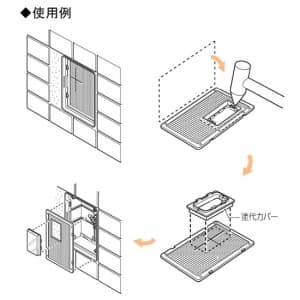 未来工業 【お買い得品 10個セット】自在塗代ボックス 【お買い得品 10個セット】自在塗代ボックス OF-17_10set 画像2