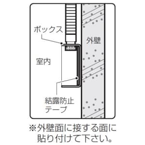 未来工業 【お買い得品 10個セット】結露防止テープ 【お買い得品 10個セット】結露防止テープ DKTP_10set 画像2