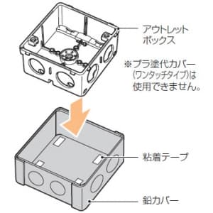 未来工業 X線防護用鉛カバー アウトレットボックス用 大形四角(深型) X線防護用鉛カバー アウトレットボックス用 大形四角(深型) CDO-5BNXP-2 画像2