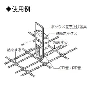 未来工業 【お買い得品 10個セット】ボックス立ち上げ金具 【お買い得品 10個セット】ボックス立ち上げ金具 OF-4506L_10set 画像2