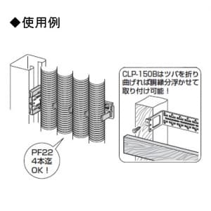 未来工業 【お買い得品 20個セット】間柱用 クリップベース 木柱 角スタット 【お買い得品 20個セット】間柱用 クリップベース 木柱 角スタット CLP-150B_20set 画像3