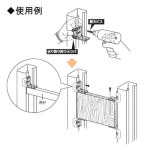 未来工業 コンパネ支持具 軽間シリーズ コンパネ支持具 軽間シリーズ KB-KMA 画像2