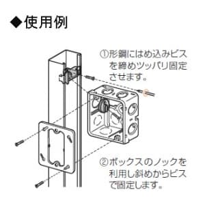 未来工業 【お買い得品 10個セット】ボックス台座 形鋼巾50mm 【お買い得品 10個セット】ボックス台座 形鋼巾50mm KOY-50_10set 画像2