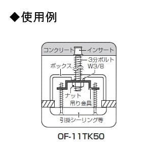 未来工業 【お買い得品 10個セット】器具吊り金具 打込み用 66.7mm 未来工業社製樹脂製アウトレットボックス 【お買い得品 10個セット】器具吊り金具 打込み用 66.7mm 未来工業社製樹脂製アウトレットボックス OF-11TK50_10set 画像3