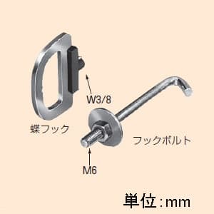 未来工業 【お買い得品 20個セット】蝶フック 蝶フックとフックボルト 【お買い得品 20個セット】蝶フック 蝶フックとフックボルト OF-2A_20set 画像3