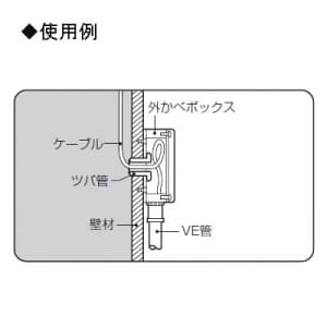 未来工業 外かべボックス コネクタ付 ケーブル配線用防雨型露出スイッチボックス 適合管:VE16 ベージュ 外かべボックス コネクタ付 ケーブル配線用防雨型露出スイッチボックス 適合管:VE16 ベージュ SBR-B16VTJ 画像2