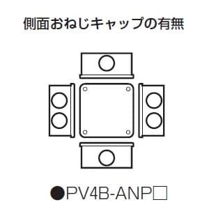 未来工業 露出用四角ボックス 防水タイプ ベージュ 露出用四角ボックス 防水タイプ ベージュ PV4B-ANPJ 画像3