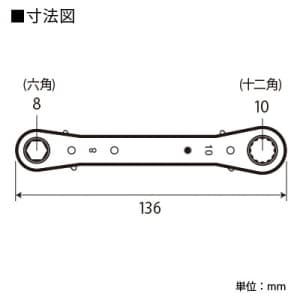 ジェフコム 【生産完了品】ショートタイプ ラチェットソケットレンチ 8/10mm(六角/十二角) 全長136mm 質量75g  DR-0810S 画像2