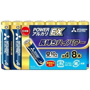 三菱 【限定特価】アルカリ乾電池 長持ちハイパワー EXシリーズ 単4形 8本パック アルカリ乾電池 長持ちハイパワー EXシリーズ 単4形 8本パック LR03EXD/8S