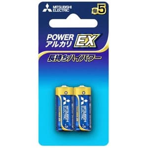 三菱 【限定特価 在庫限り】アルカリ乾電池 長持ちハイパワー EXシリーズ 単5形 2本パック LR1EXD/2BP