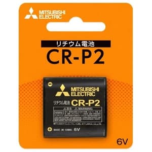 三菱 カメラ用リチウム電池 6V 1本パック CR-P2D/1BP