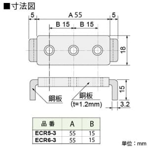 篠原電機 アース端子 ECR型 鋼板製 M6ネジ 3穴 アース端子 ECR型 鋼板製 M6ネジ 3穴 ECR6-3 画像2