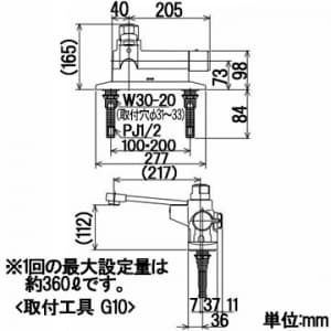 KVK 【販売終了】デッキ形定量止水付サーモスタット式混合栓 可変ピッチ付 《KM297Gお湯ぴたシリーズ》 デッキ形定量止水付サーモスタット式混合栓 可変ピッチ付 《KM297Gお湯ぴたシリーズ》 KM297G 画像2