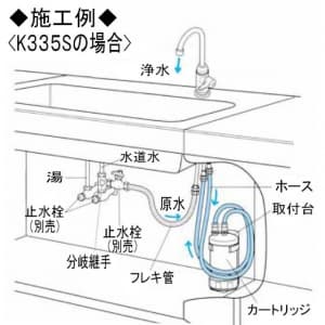 KVK 【生産完了品】浄水器接続専用水栓 ビルトイン浄水器接続専用 逆止弁付 水栓本体のみ パイプ長:173mm  K335G 画像3