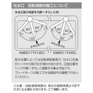 KVK 【生産完了品】流し台用シングルレバー式混合栓 吐水口回転規制80° 逆止弁付 泡沫吐水 《KM5011TVシリーズ》  KM5011TV 画像2