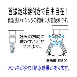 KVK 【販売終了】取付穴兼用型・流し台用シングルレバー式混合栓 寒冷地用 逆止弁なし 首振泡沫器付 泡沫吐水 《マルチリフォーム水栓シリーズ》 取付穴兼用型・流し台用シングルレバー式混合栓 寒冷地用 逆止弁なし 首振泡沫器付 泡沫吐水 《マルチリフォーム水栓シリーズ》 KM5011ZUTS 画像3