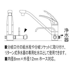 KVK 【生産完了品】吐水口付分岐水栓 浄水器専用分岐水栓 内径8mm×外径12mmホース対応  K191 画像2