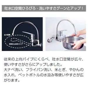 KVK 【販売終了】シングルレバー式混合栓 逆止弁付 スワン型パイプタイプ 泡沫吐水 金属製ハンドル 《KM5000TSSシリーズ》 シングルレバー式混合栓 逆止弁付 スワン型パイプタイプ 泡沫吐水 金属製ハンドル 《KM5000TSSシリーズ》 KM5000TSS 画像2