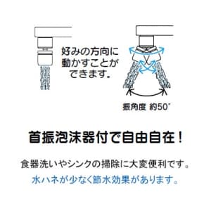 KVK 【販売終了】シングルレバー式混合栓 寒冷地用 逆止弁なし 上向パイプ 首振泡沫器付 《KM5000THSシリーズ》 シングルレバー式混合栓 寒冷地用 逆止弁なし 上向パイプ 首振泡沫器付 《KM5000THSシリーズ》 KM5000ZTHS 画像3