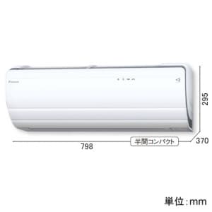ダイキン 【生産完了品】ルームエアコン 冷暖房時おもに20畳用 単相200V ホワイト 《2015年モデル AXシリーズ》  S63STAXP-W 画像4
