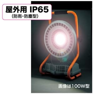 ジェフコム 【生産完了品】LED投光器 充電タイプ 40W型  PDSB-03040S 画像3