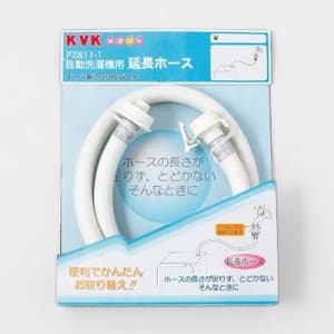 KVK 【生産完了品】自動洗濯機用給水延長ホース 長さ50cm  PZ811-50