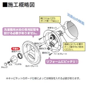 KVK 【販売終了】洗面キャビネット用水栓コンセント 逆止弁なし 緊急止水機能付 洗面キャビネット用水栓コンセント 逆止弁なし 緊急止水機能付 SC1600S 画像2