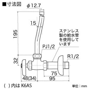 KVK 【販売終了】アングル形止水栓 ドライバー式 固定こま仕様 ステンレス製給水管 アングル形止水栓 ドライバー式 固定こま仕様 ステンレス製給水管 K6AS 画像2