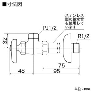 KVK 【販売終了】アングル形止水栓 固定こま仕様 ステンレス製給水管 銅パイプ・ナットなし アングル形止水栓 固定こま仕様 ステンレス製給水管 銅パイプ・ナットなし K6S-P2 画像2