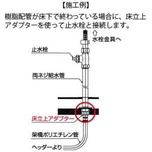 KVK 【販売終了】床立上アダプター ロングタイプ 適合樹脂管サイズ:13 《iジョイント》 床立上アダプター ロングタイプ 適合樹脂管サイズ:13 《iジョイント》 GDYA-13P1L 画像2