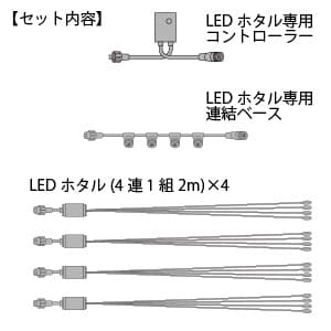 ジェフコム 【生産完了品】LEDホタルセット 4連1組×4  SJ-E10FF-SET 画像2