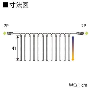 ジェフコム 【生産完了品】LEDフォール 中 41cmタイプ 12本1組 白色  SJ-E0940-W 画像2